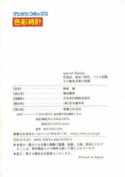 Page 152 of Shikisai Tokei