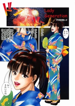 Page 75 of Shikisai Tokei