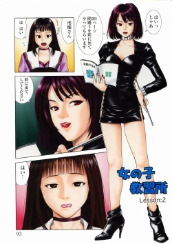 Page 83 of Shikisai Tokei