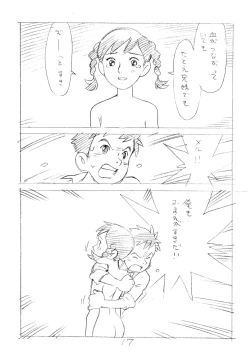 Page 16 of Ashita ga Arusa. Enpitsu Kaki Eromanga 2012 Natsu