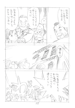 Page 34 of Ashita ga Arusa. Enpitsu Kaki Eromanga 2012 Natsu