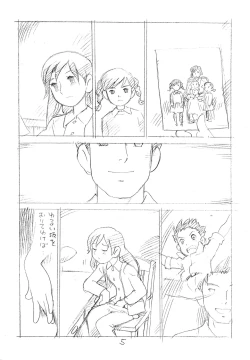 Page 4 of Ashita ga Arusa. Enpitsu Kaki Eromanga 2012 Natsu