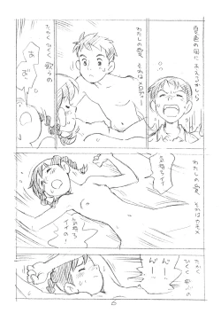 Page 5 of Ashita ga Arusa. Enpitsu Kaki Eromanga 2012 Natsu