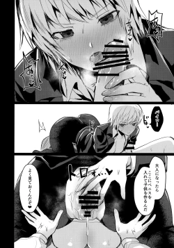 Page 11 of Yumemi no Koku