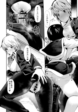 Page 15 of Yumemi no Koku