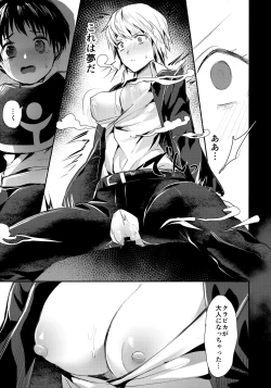 Page 6 of Yumemi no Koku