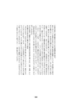 Page 23 of Shoujo to Shitai 10 no Koto