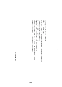 Page 29 of Shoujo to Shitai 10 no Koto