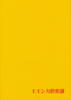 Page 32 of Shoujo to Shitai 10 no Koto