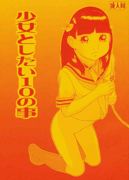 Download Shoujo to Shitai 10 no Koto