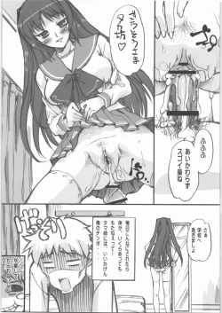Page 10 of Tama-nee no Bou Ijiri