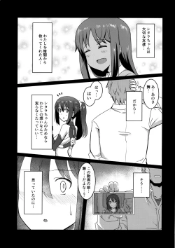 Page 4 of Geneki Actress no Renai Jijou
