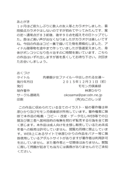 Page 21 of Nikubenki Shoujo File