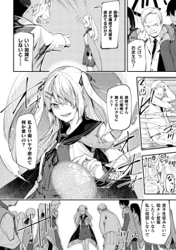 Page 26 of 2D Comic Magazine - Futanari Mesugaki Sakusei Namaiki Zako Mesu Sao o Wakarase Shibori! Vol. 1