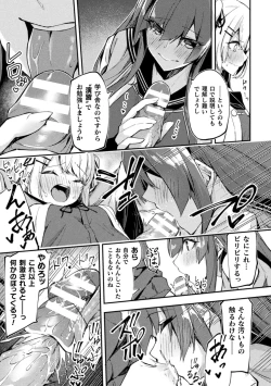 Page 31 of 2D Comic Magazine - Futanari Mesugaki Sakusei Namaiki Zako Mesu Sao o Wakarase Shibori! Vol. 1