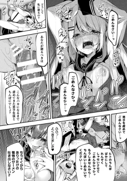 Page 40 of 2D Comic Magazine - Futanari Mesugaki Sakusei Namaiki Zako Mesu Sao o Wakarase Shibori! Vol. 1