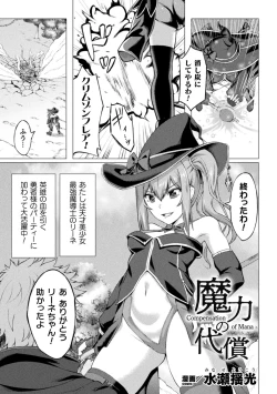 Page 43 of 2D Comic Magazine - Futanari Mesugaki Sakusei Namaiki Zako Mesu Sao o Wakarase Shibori! Vol. 1