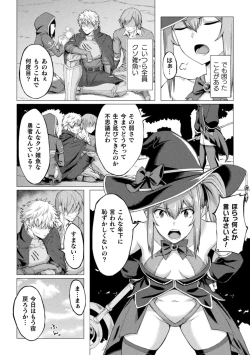 Page 44 of 2D Comic Magazine - Futanari Mesugaki Sakusei Namaiki Zako Mesu Sao o Wakarase Shibori! Vol. 1