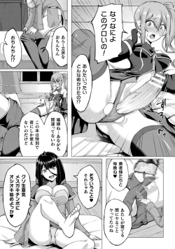 Page 47 of 2D Comic Magazine - Futanari Mesugaki Sakusei Namaiki Zako Mesu Sao o Wakarase Shibori! Vol. 1