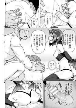 Page 70 of 2D Comic Magazine - Futanari Mesugaki Sakusei Namaiki Zako Mesu Sao o Wakarase Shibori! Vol. 1