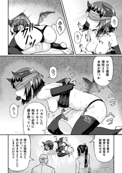 Page 72 of 2D Comic Magazine - Futanari Mesugaki Sakusei Namaiki Zako Mesu Sao o Wakarase Shibori! Vol. 1