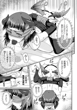 Page 73 of 2D Comic Magazine - Futanari Mesugaki Sakusei Namaiki Zako Mesu Sao o Wakarase Shibori! Vol. 1