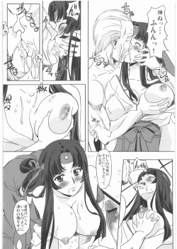 Page 5 of Musha Miko Inmitsuchou