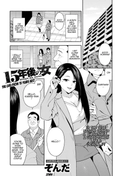 Page 1 of 15-nengo no Onna | The Girl From 15 Years Ago