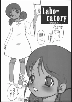 Page 12 of Haramase Mandamu