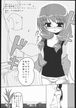 Page 58 of Haramase Mandamu