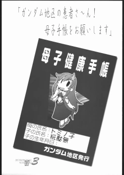 Page 6 of Haramase Mandamu