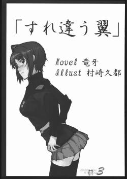 Page 70 of Haramase Mandamu