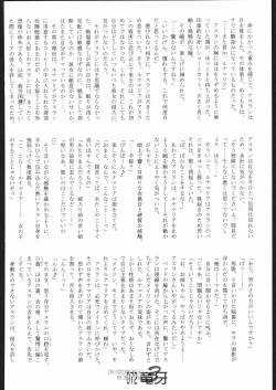 Page 71 of Haramase Mandamu