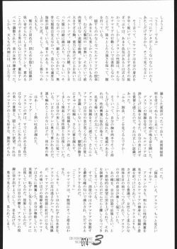 Page 73 of Haramase Mandamu