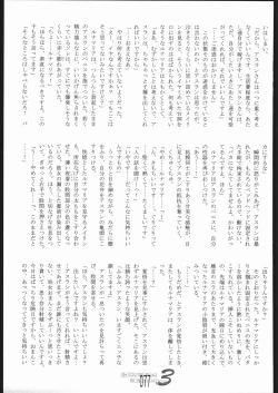 Page 76 of Haramase Mandamu