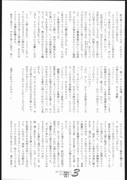 Page 80 of Haramase Mandamu