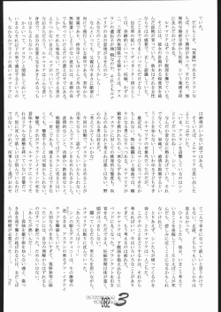 Page 81 of Haramase Mandamu