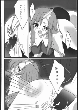 Page 85 of Haramase Mandamu