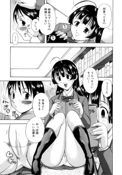 Page 121 of Kisshou Tennyo