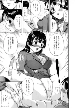 Page 125 of Kisshou Tennyo