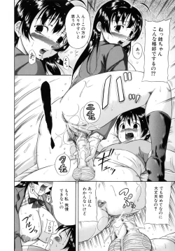 Page 140 of Kisshou Tennyo