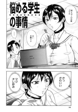 Page 184 of Kisshou Tennyo