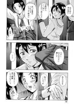 Page 194 of Kisshou Tennyo