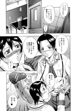 Page 195 of Kisshou Tennyo