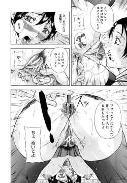 Page 204 of Kisshou Tennyo