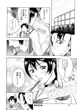 Page 212 of Kisshou Tennyo