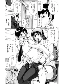 Page 216 of Kisshou Tennyo