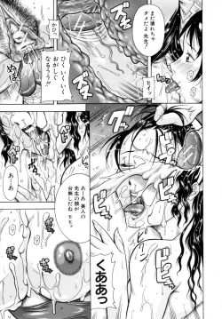 Page 239 of Kisshou Tennyo