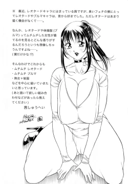 Page 246 of Kisshou Tennyo