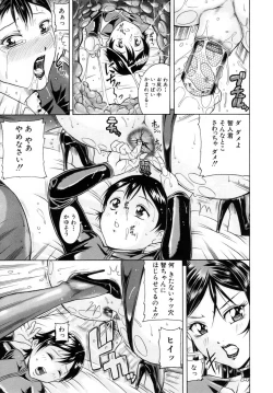 Page 25 of Kisshou Tennyo